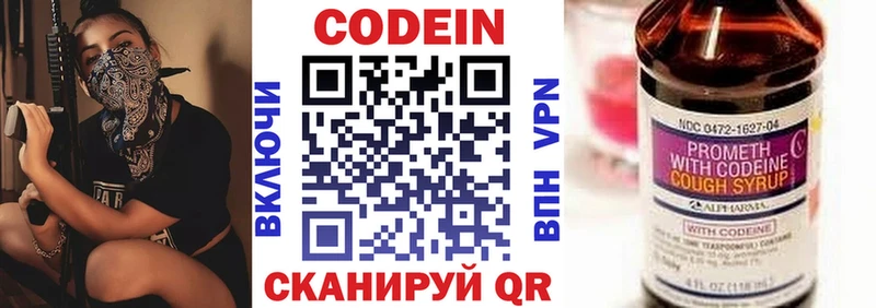 Кодеиновый сироп Lean напиток Lean (лин)  хочу   Ростов 